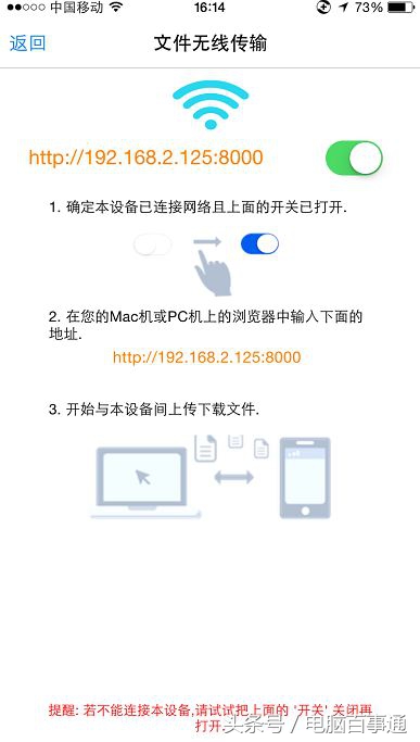 电脑用数据线传输文件到苹果手机,电脑如何快速传输到苹果手机