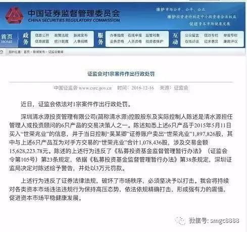 清水源目前情况,清水源案件最新进展