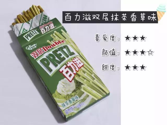 格力高3种系列64种产品测评，吃货只有“吃过”的人生才完整