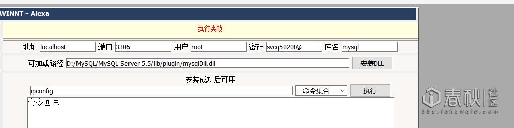 二次渗透已经到了的学校在次提权到克隆管理员