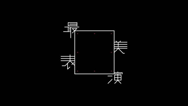 演技炸裂的瞬间殿堂级陈道明,戏骨演技炸裂一秒入戏综艺