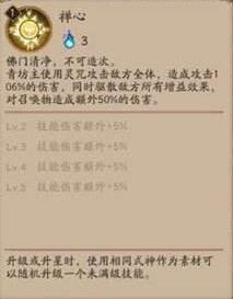 阴阳师青坊主搭配什么御魂,阴阳师sr青坊主技能介绍