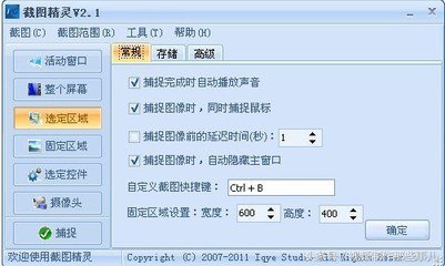 免费的屏幕截图软件有哪些,多种截屏方式轻松搞定截屏