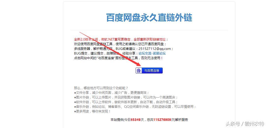 有没有让百度网盘下载加速的方法,不用软件让百度网盘下载提速