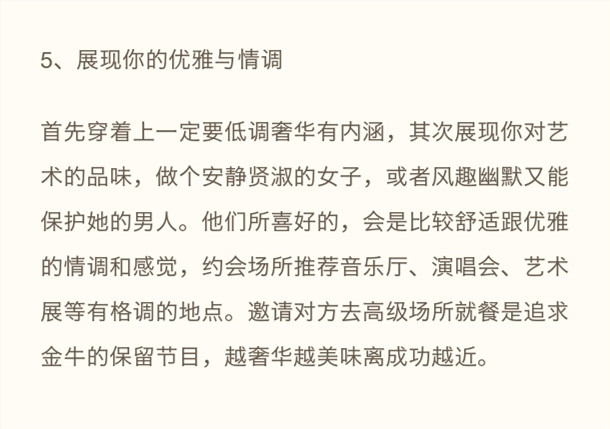 征服金牛座的最好方式,如何征服金牛座男