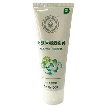 洗面奶排名第一名口碑最好,大宝洗面奶哪一种保湿效果好