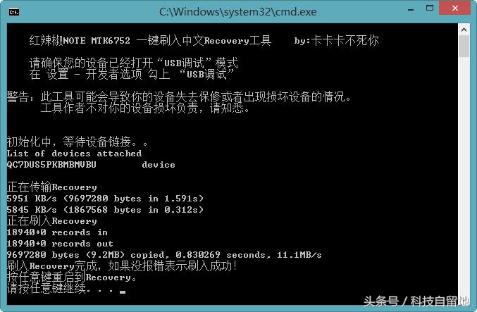 红辣椒note,红辣椒note5x