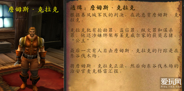 谁是发货人？追踪魔兽世界中的一宗金矿*私走**案