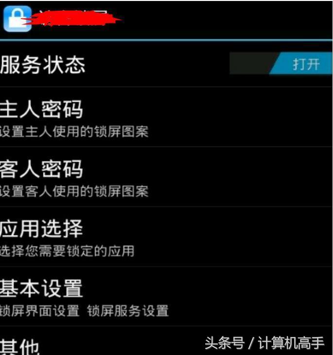 手机访客模式怎么调,手机进入访客模式怎么设置