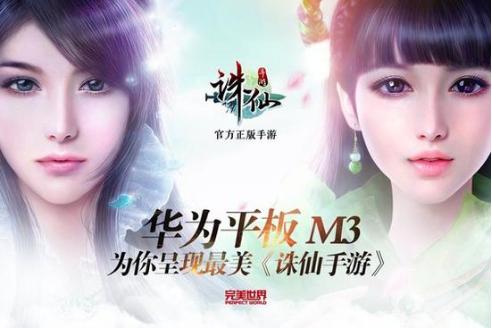 华为m3平板支持多大u盘,华为m3平板游戏评测