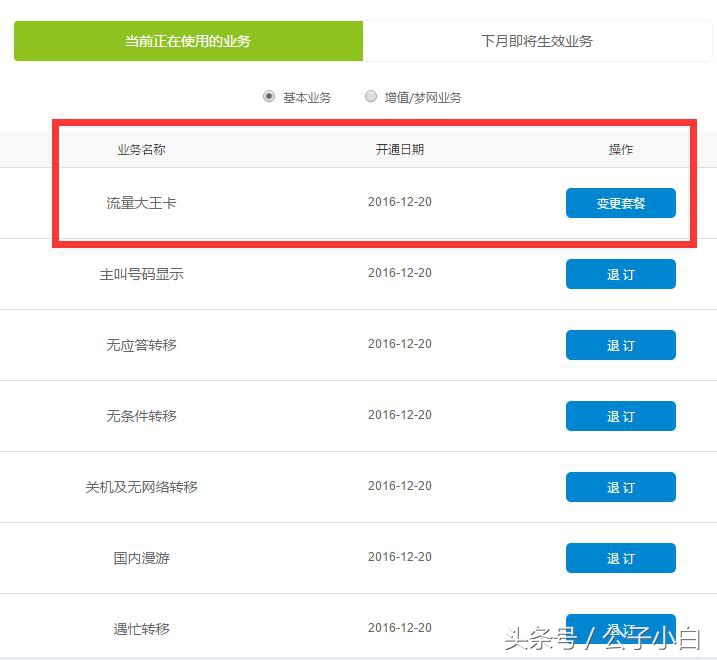 大王卡移动19元200g无限流量卡选号,大王卡第一批无限流量