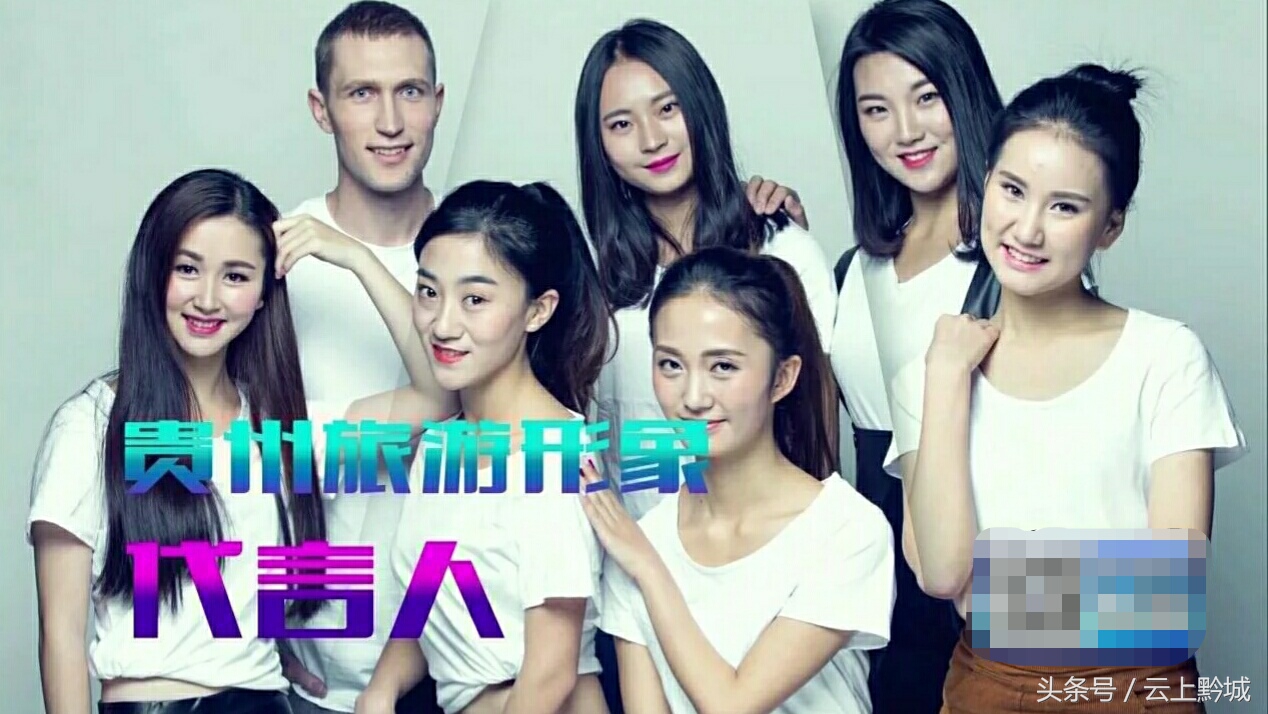 贵州旅游文化大使大赛,贵州五届大学生旅游形象大使大赛