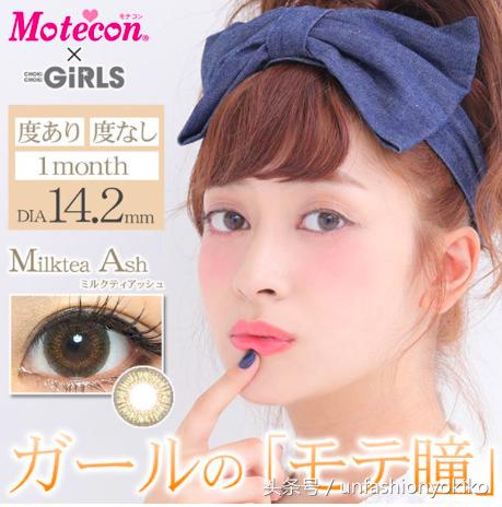 质量超好的美瞳牌子有哪些,日本大直径日抛美瞳牌子排行榜