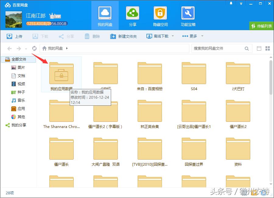 有没有让百度网盘下载加速的方法,不用软件让百度网盘下载提速