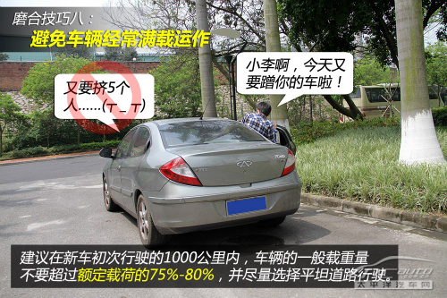 新手新车试驾注意事项,途观l新车磨合技巧