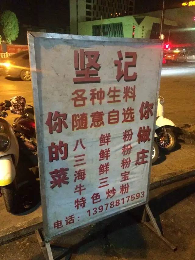 南宁吃货必去十大地方,去南宁必吃十大美食粉