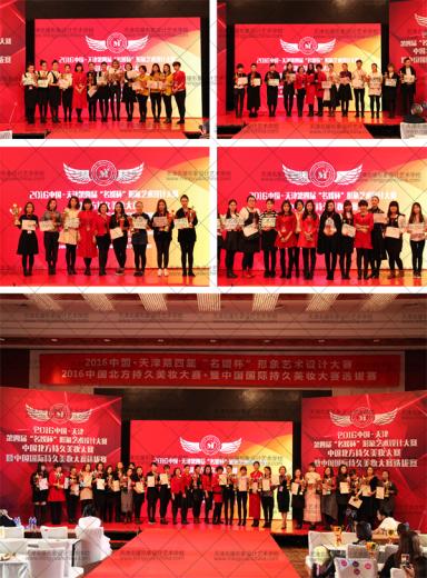 世界化妆大赛亚军,2019年全国化妆大赛