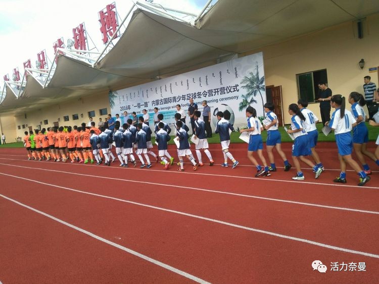 奈曼小学足球比赛,奈曼旗蒙古族实验小学足球