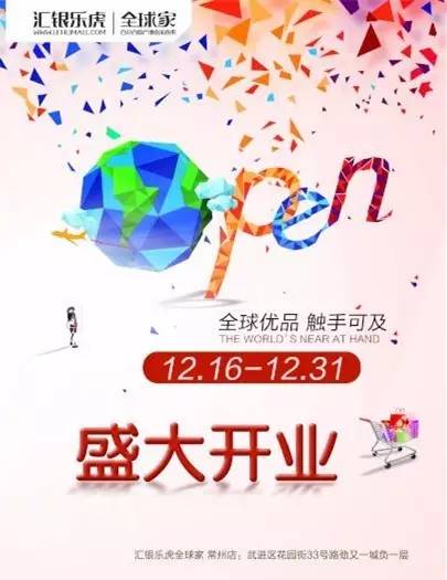 还没开业就惊动全常州！明天起这家店要火！价格甩代购十条街~