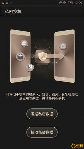 金立m2017悬浮窗管理,金立m2017详细评测介绍