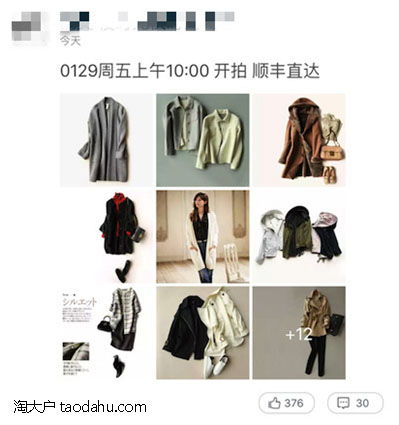 微淘抢占无限流量,新版微淘在哪里进入