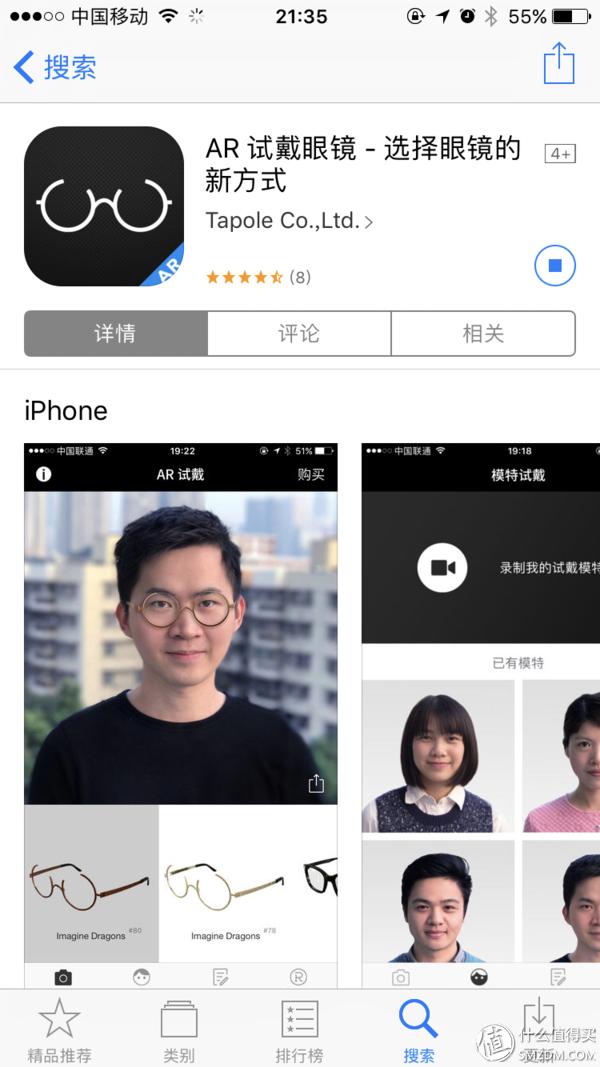 柯南戴白眼镜图片,柯南同款眼镜戴上之后能看见吗