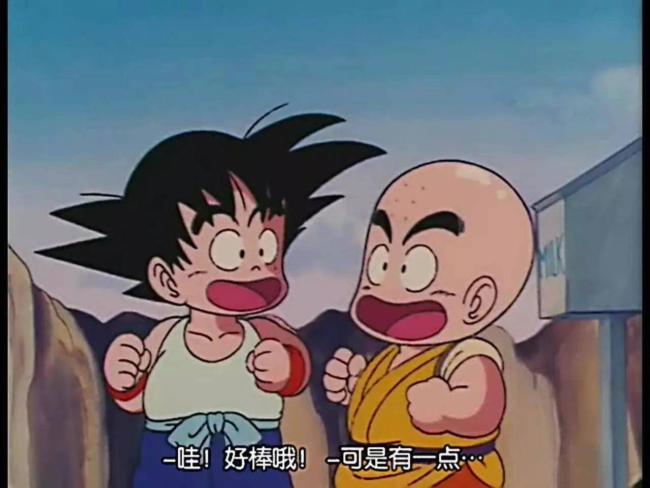 七龙珠送牛奶是哪一集,七龙珠第十七册