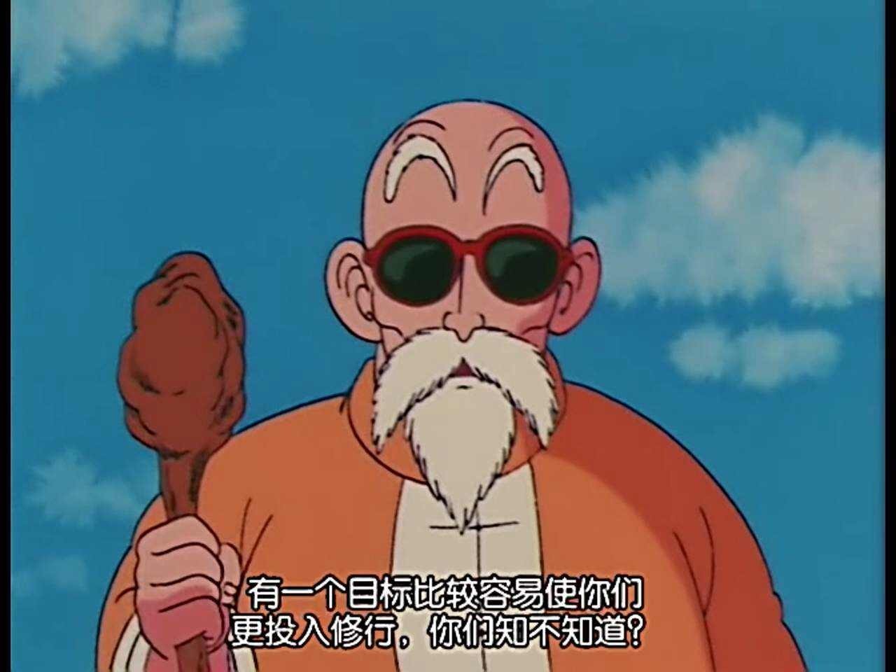 七龙珠送牛奶是哪一集,七龙珠第十七册