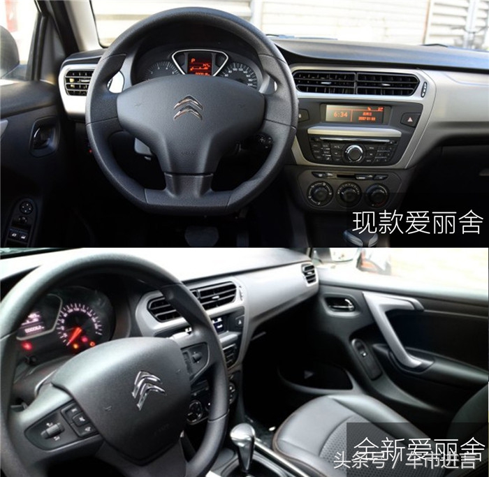 爱丽舍换壳,换壳爱丽舍