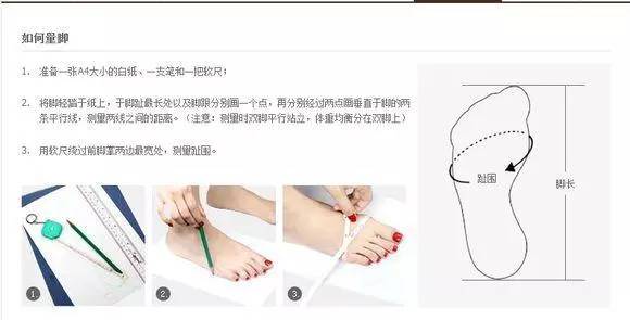 海淘尺码需要注意什么,海淘尺码推荐怎么选购