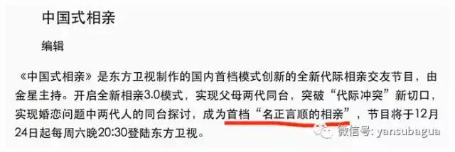 《中国式相亲》没懂的是：子女择偶，跟父母没有关系