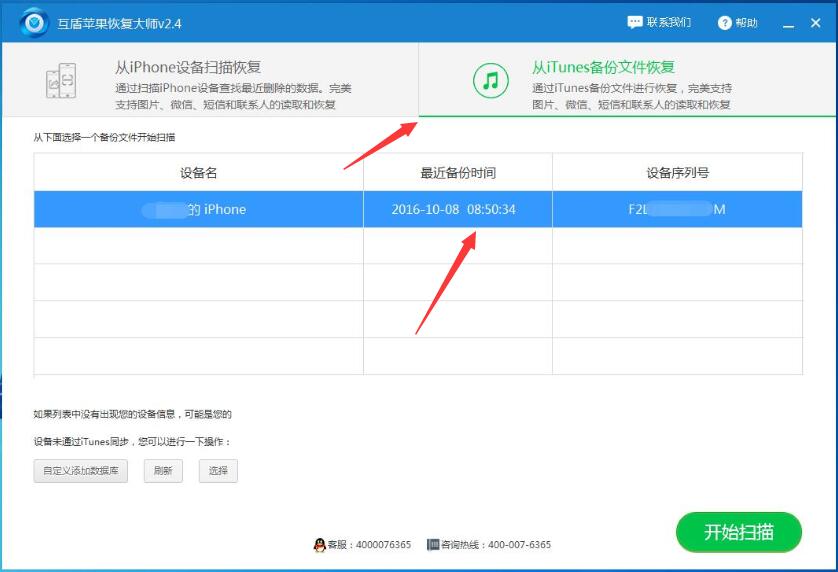 免费恢复qq聊天记录的软件,球球聊天记录删除了怎么恢复
