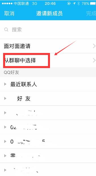 最新QQ群吸粉技巧,只需一招即可日吸粉过500