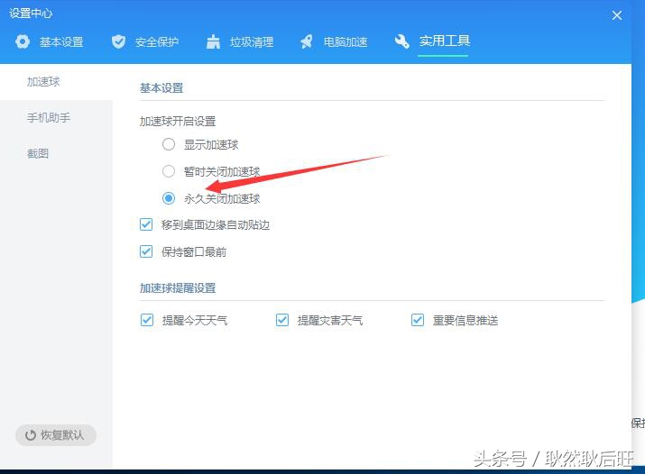 金山毒霸自动安装怎么办,金山毒霸简洁版