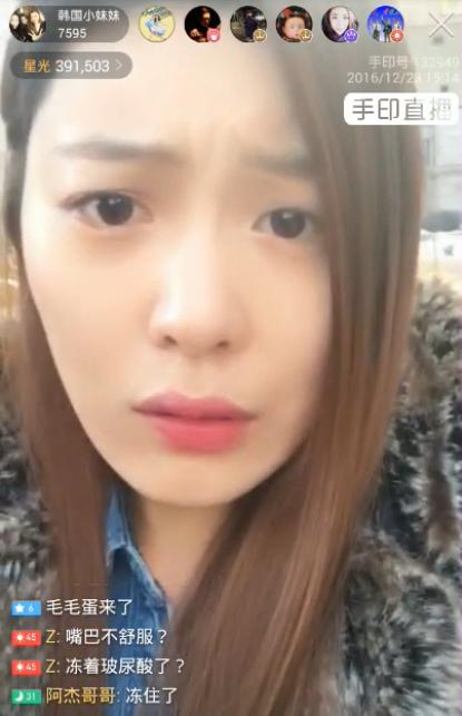 实力作死!韩国女主播刚打完玻尿酸去东北下巴被冻歪