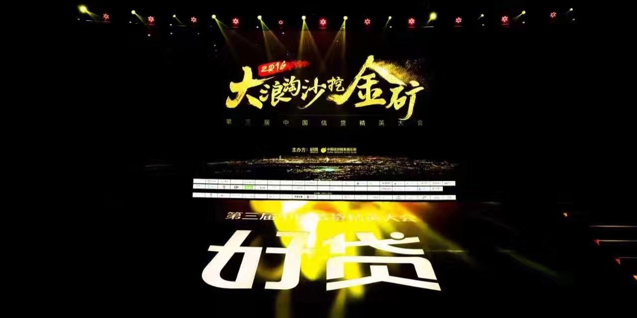 好贷网资料,好贷网的运营模式