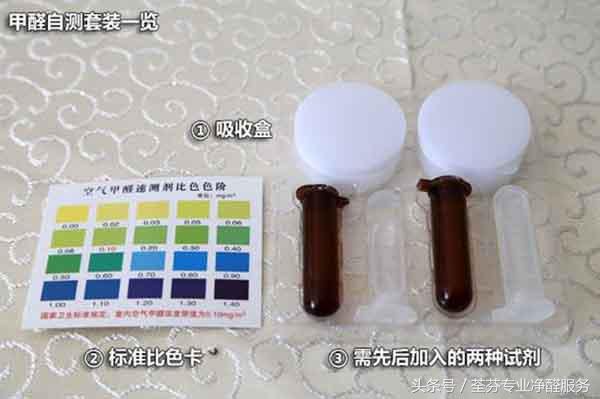 甲醛自测盒对人身体有害吗,甲醛自测盒靠谱吗老爸评测