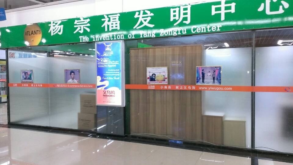 爱迪生杨宗福完整视频,中国爱迪生杨宗福