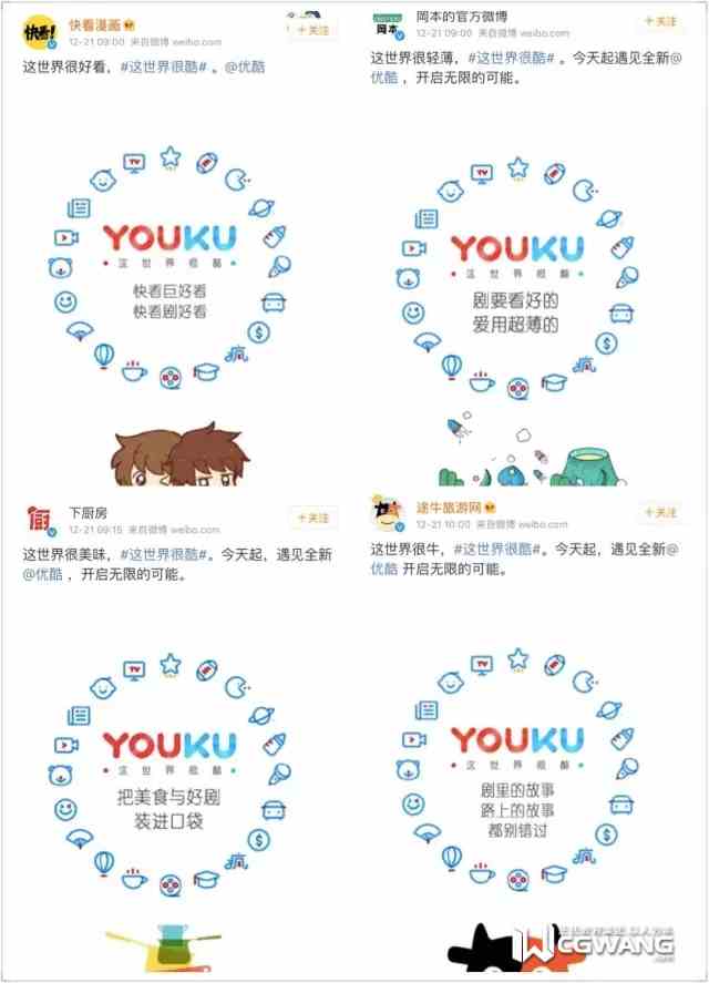 优酷新款logo,优酷logo改版