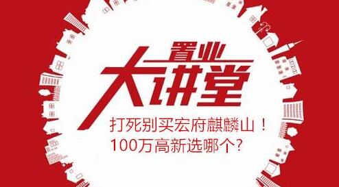 宏府麒麟山是不是小产权,房哥谈别墅