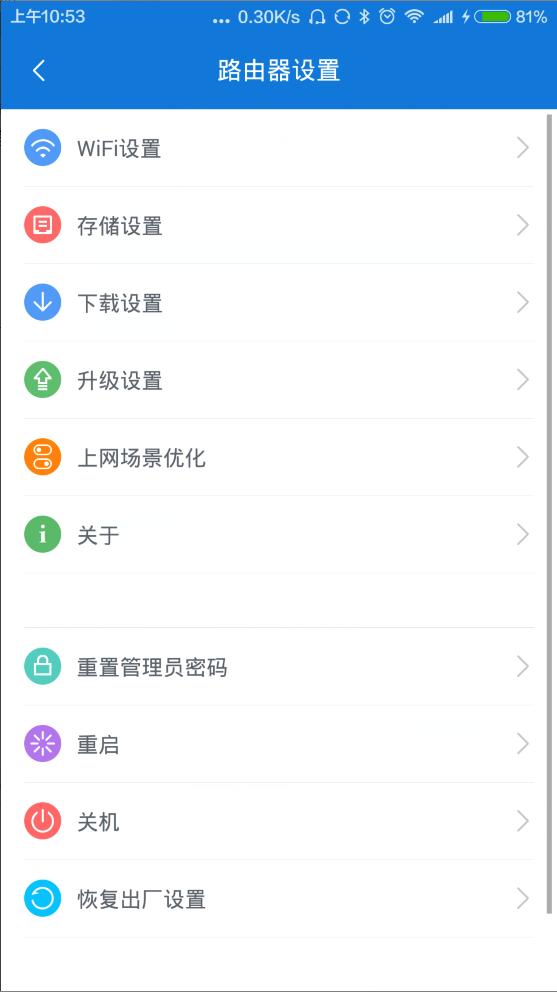 总是感觉上网慢，路由器这几个功能你设置了吗？