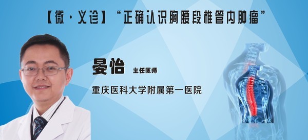 病例：脊髓畸胎瘤术后出现功能障碍是怎么回事儿？