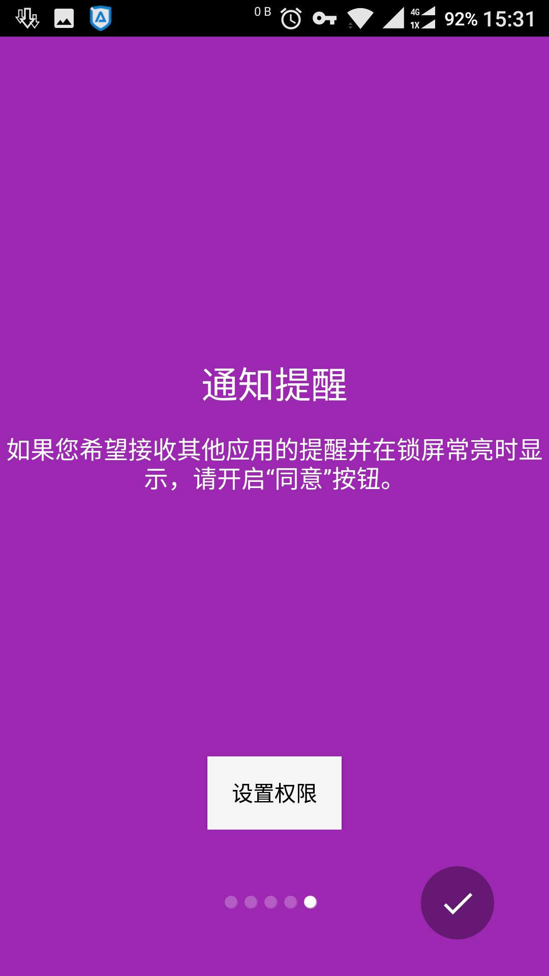 《AlwayOnAMOLED》息屏时间提醒
