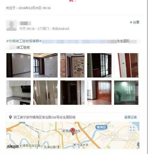 宁波装一网带你直击施工现场工地实时质检巡查报告,二