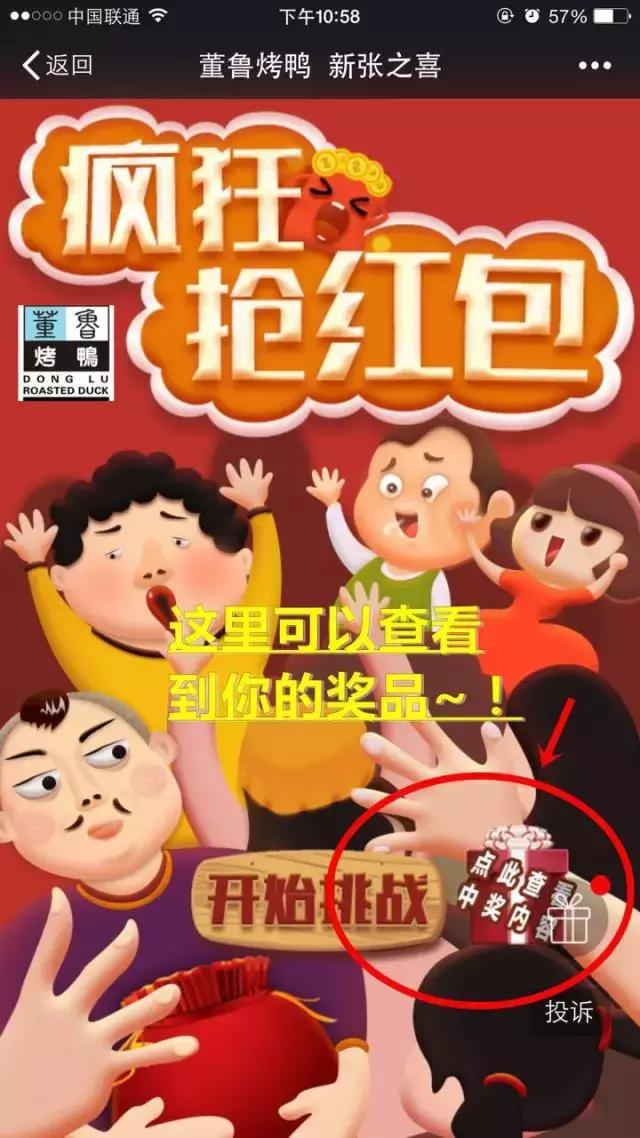 长春董鲁烤鸭礼盒,长春有几家董鲁烤鸭