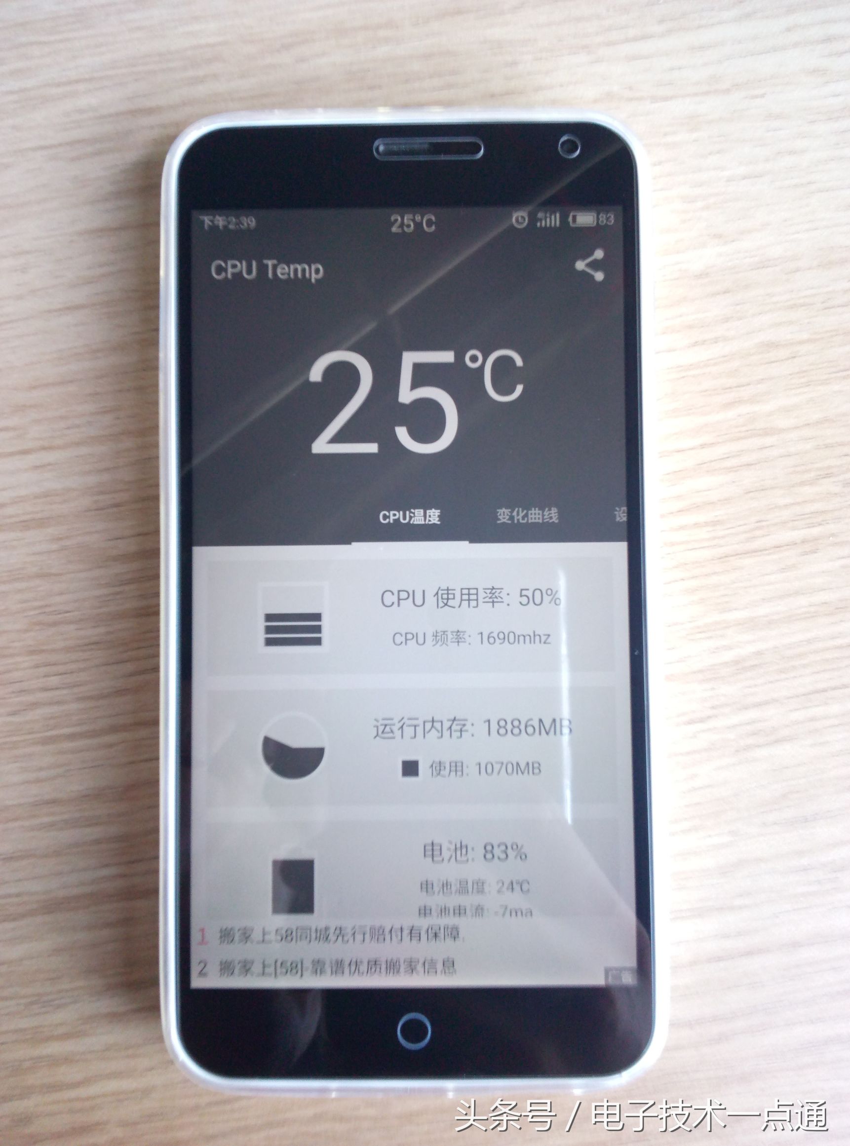 手机贴石墨烯散热手机壳,手机后盖加石墨烯散热