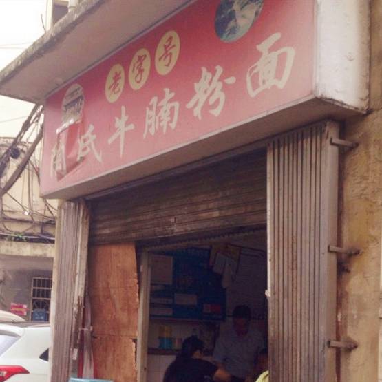 南昌老字号小吃巷子在哪里,南昌老巷子美食一条街