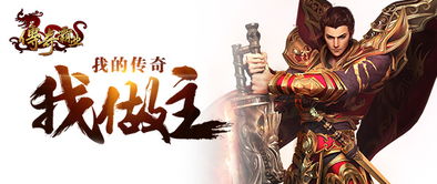 网页传奇游戏排行榜前十名,传奇网页游戏排行榜2014版最新