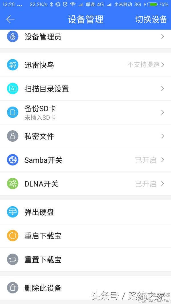 众筹的等待,迅雷*载下**宝硬盘版