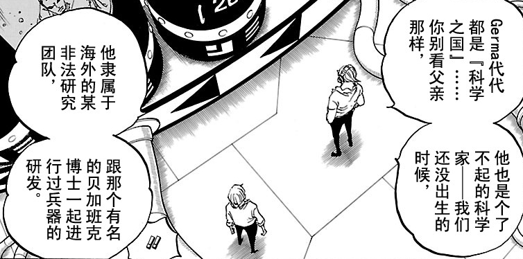 海贼王2016年,海贼王2016话